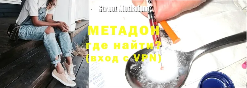 Метадон белоснежный  Мензелинск 